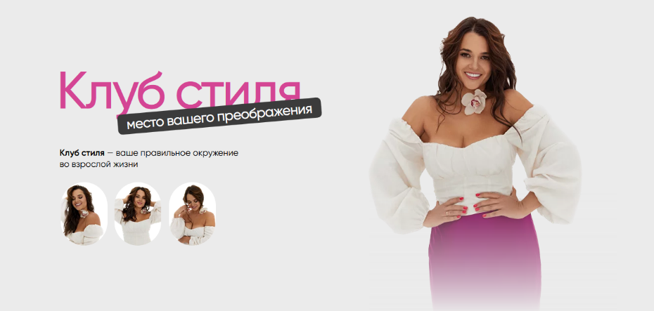 [Полли Рыжова] Клуб стиля. Май (2023)_0.png